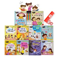 say 알고싶어요 소중한 나 성교육동화 전집 세이펜 버전 세트, 그린키즈, say 알고싶어요 소중한 나 성교육동화 전집 세이펜.., 그린키즈 편집부(저)