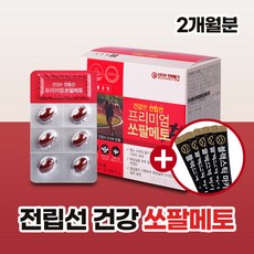 종근당쏘팔메토프리미엄