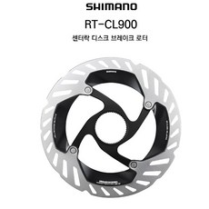  시마노 로드 디스크 브레이크 로터 RT-CL900 센터락 