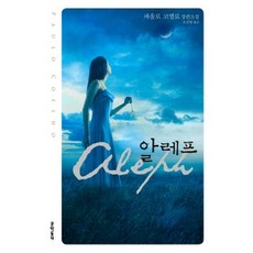 알레프