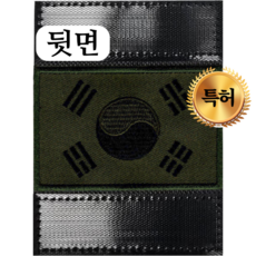 [위장색 개량형] 양면 태극기 패치 컬러&위장 2 in 1 특허 블랙닷 양면 태극기패치 군인 양면 패치 전투복 태극기 패치 전투복 패치 군인 패치 벨크로 패치 군인 곰신