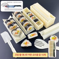 네모 김밥메이커 김밥틀 세트 도구 금형 모양 사각형 유물 오니기 소형 하와이김밥 초밥, 13_스시 틀 10개 세트 칼 + 대나무 커튼, 1개