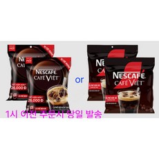 NESCAFE CAFE VIET 블랙커피 1봉지 560g ( 35개입 x 16g ), 2개