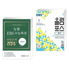 올림포스독서변형문제