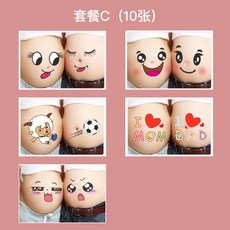 만삭 촬영 셀프 만삭 사진 스티커 세트 13종 소품 아내 임산부 산모 기념 선물 촬영, 세트C