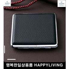 담배케이스파는곳 담배파우치 아이템 담배 패션악세사리 남친생일선물 수납정리 수납