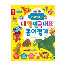 대한민국대표종이접기