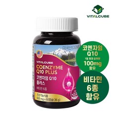 [바이탈큐브] 코엔자임 Q10 플러스 60캡슐x1개(2개월), 1개, 단품, 60정
