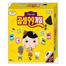 엉덩이탐정곱셈99게임