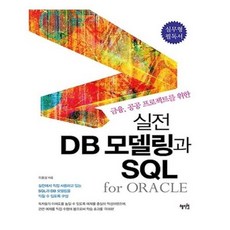 db모델링