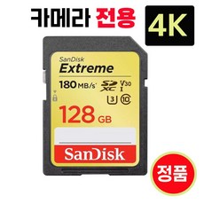 소니 DSC-RX100 M5 M6 M7 브이로그 카메라 SD카드 메모리 4K 128GB