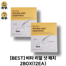 [BEST] 비타 리얼 샷 패치 2BOX(12EA) .