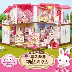 콩지래빗디럭스하우스