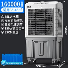 산업용 에어컨 업소용 공장 이동식 실외기 없는 냉풍기, 기계형-상업용/공업용950MM높이35~45