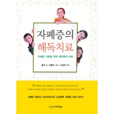 심장호흡계물리치료학