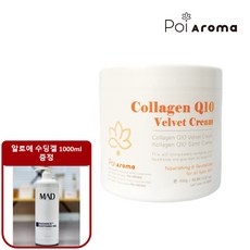 포이아로마-추천-상품