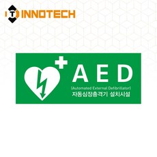 자동심장충격기 (AED) 400E01, 400E01-F14 (190x190), 포맥스