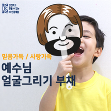 여름성경학교만들기