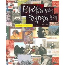 꽃과바람의노래(청어시인선230)
