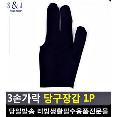 없는 생활용품 운동기구 통기성 손가락 운동기구종류 운동기구판매점 스포츠용품