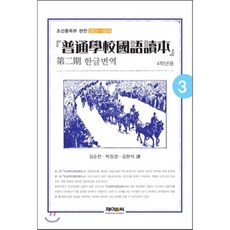 근현대사학교책