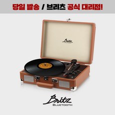 브리츠 블루투스 턴테이블 플레이어, 브리츠 BZ-TP1000, 브라운[최신 제조년월] - 턴테이블