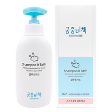 궁궁중비책 샴푸 앤 바스 350ml 유아샴푸 바디워시 브랜드 어린이 유아용, 궁중비책 샴푸 앤 바스 350ml 유아샴푸 바디워시