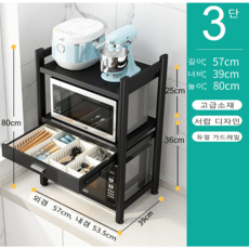 리너스 서랍이 있는 전자레인지 랙 선반, 3단, 리너스 블랙, 1개 - 커피머신선반
