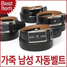 남성닥스벨트