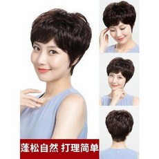 단발머리 마타하리 커트 여자 숏컷펌 스타일 단발펌 가발 진짜 중노년 엄마, 01 내추럴 케어 5종 세트