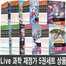 라이브과학전집