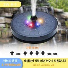 태양광 분수대 펌프 물고기 인테리어 연못분수 가드닝, 태양광 자동 컬러 16cm 2-in-1