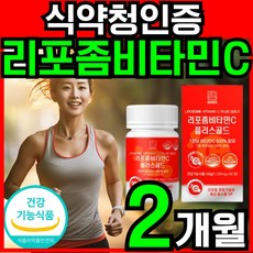 영양별곡 프리미엄 리포좀 비타민C 플러스 골드 1100 mg 식약청인증 식약처 건강기능식품 GMP 인정 수용성 고함량 리포솜 리포조말 리포소말 비타민 시 씨 리포좀 공법 영양제, 1개, 60정