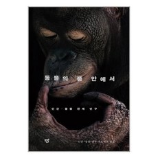 인간사회적동물