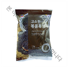 이츠웰 고소한 볶음흑임자, 1kg, 1개