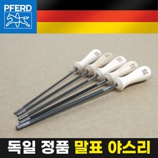 독일 말표 PEFRD 체인톱날 야스리 톱날 야슬이 둥근줄, 1개, 4.0mm