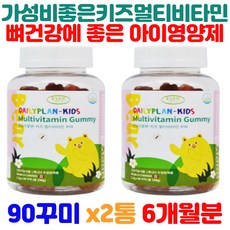 함소아하루비타민