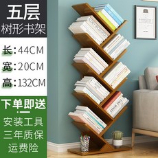 북타워 북 트리 원목 지그재그 책장 미니 책꽂이 선반, 5 층