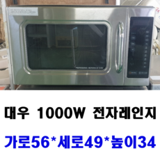 삼성전자레인지1000w