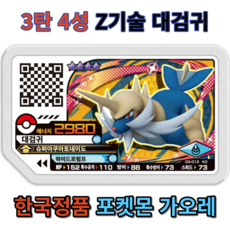 포켓몬버블타임3입박스2탄