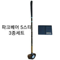 파크베어 5스타 파크골프채 PB-50 3종세트 입문자 및 상급자용