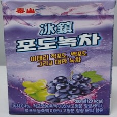 빙전포도녹차