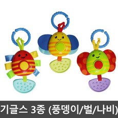아기 장난감 멜로디 치발기 유모차 모빌 유모차토이 유모차걸이장난감, 01_기글스 (벌), 1개