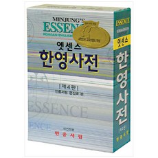 에센스한영사전