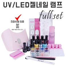 젤네일램프국산