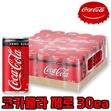 코카콜라 제로 190ml x 30캔 코카 콜라 코크 코카 제콜 제로 재로 칼로리 무설탕 무과당 미니 캔 215ml x 30개 탄산 음료 업소용 소매용 제로콜라 제로음료