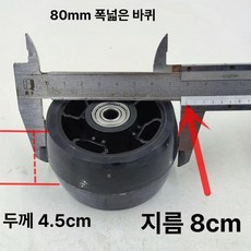 마이크로 킥보드 교체 led 마이크로미니 바퀴 앞바퀴 푸쉬바 커버 킥보드손잡이 손잡이, 1개, 8cm 확장 바퀴 1개