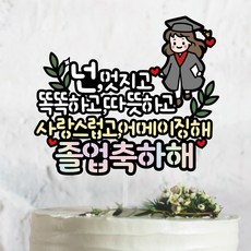 추천9 유치원수료선물