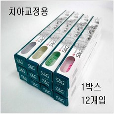 [S&G 공식판매점] 치아교정용 칫솔 (슬림모 일반모 1박스 / 12개입), 교정V슬림모 12개입 x 2개