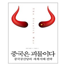 중국은괴